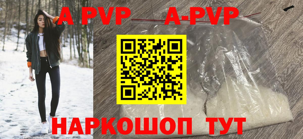 Alfa_PVP  Вход с VPN  Alpha-PVP кристаллы  Черногорск  APVP СК  Alpha-PVP VHQ 