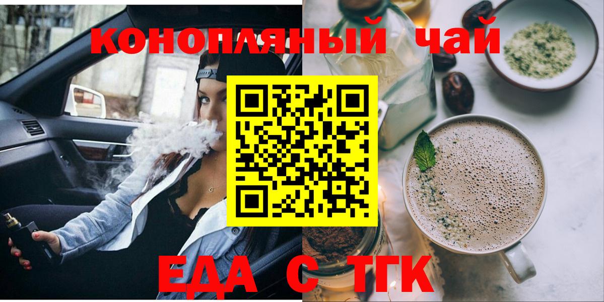 Canna-Cookies конопля Черногорск