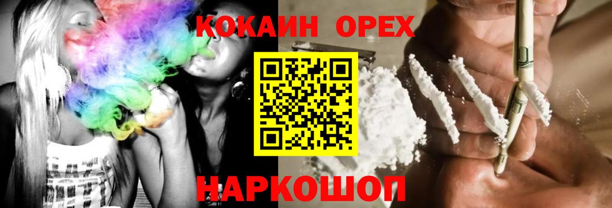 COCAIN 99%  Вход с VPN  Черногорск  Cocaine 99% 