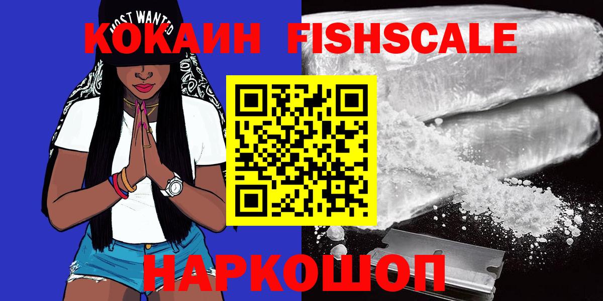 Cocaine 99% Черногорск