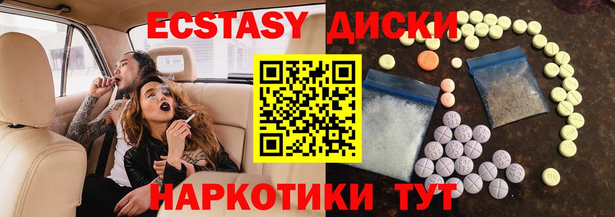 Экстази  Вход с VPN  Черногорск  Ecstasy 300 mg 
