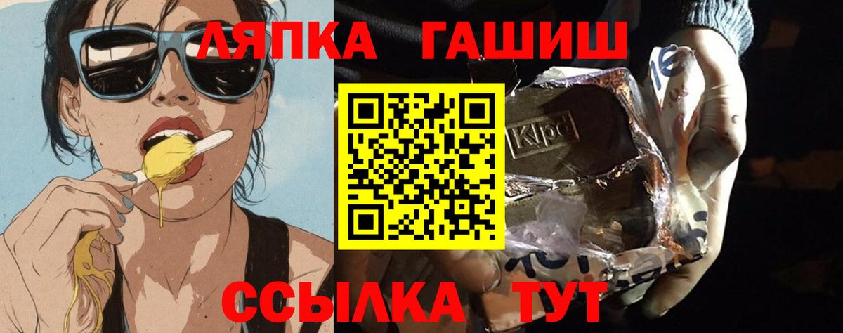 ГАШ  Вход с VPN  Черногорск  ГАШ Изолятор  ГАШИШ Ice-O-Lator 