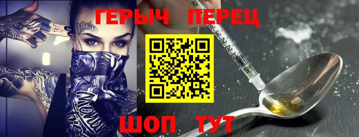 ГЕРОИН Афган  Вход с VPN  Черногорск 