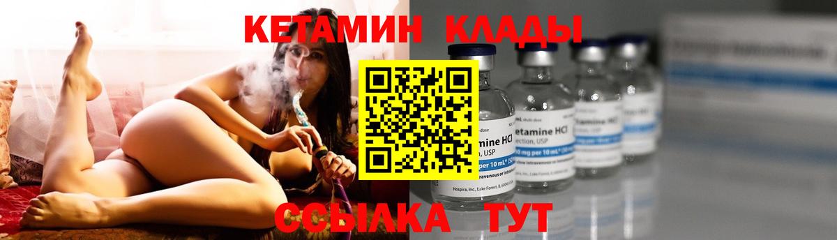 КЕТАМИН ketamine  Вход с VPN  Черногорск  mega ссылка  Кетамин VHQ 