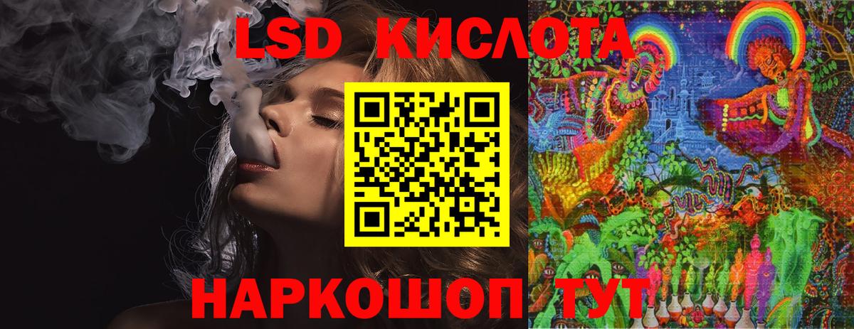 Черногорск  ЛСД экстази кислота  Вход с VPN 