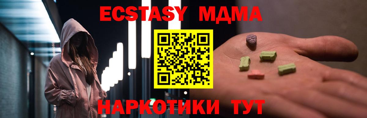 MDMA crystal  МДМА  Вход с VPN  Черногорск  МДМА кристаллы 