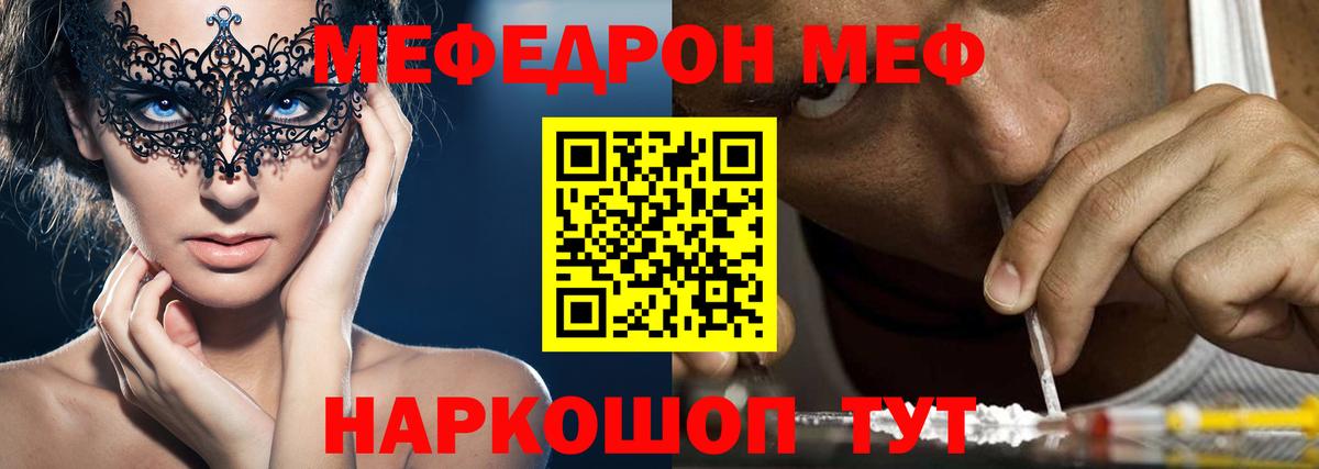 Мефедрон мука Черногорск