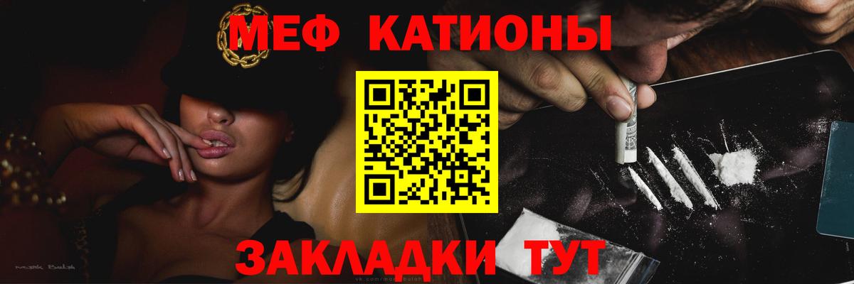 МЯУ-МЯУ кристаллы  ссылка на мегу ONION  МЯУ-МЯУ  Черногорск  Вход с VPN  Меф кристаллы 