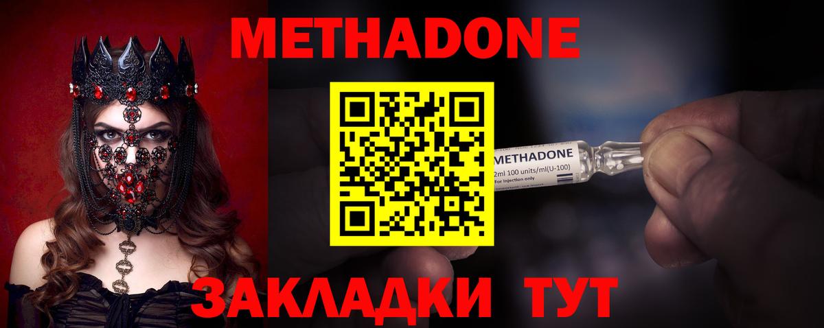   ССЫЛКА  Метадон мёд  Вход с VPN  Черногорск  МЕТАДОН кристалл 