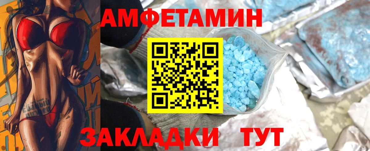 МЕТАМФЕТАМИН кристалл  МЕТАМФЕТАМИН  Вход с VPN  Черногорск  МЕТАМФЕТАМИН кристалл 