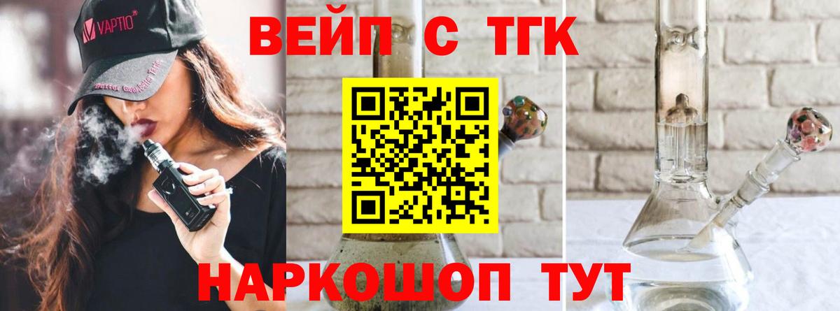 ТГК концентрат Черногорск